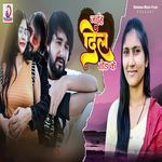 Jaih Dil Tod Ke