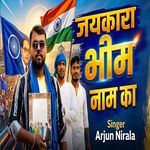 Jaikara Bheem Naam Ka