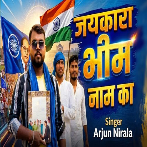 Jaikara Bheem Naam Ka