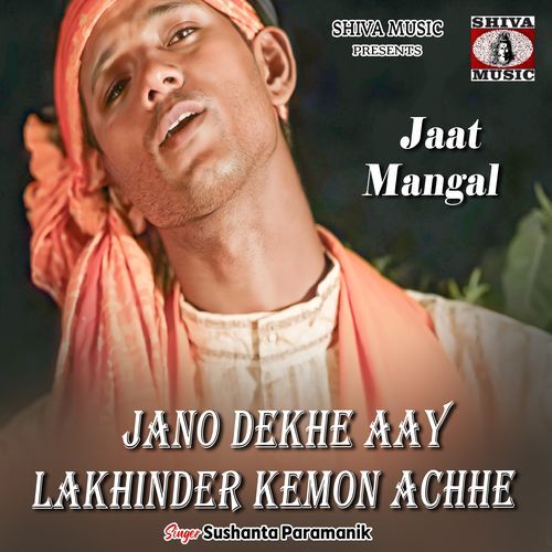 Jano Dekhe Aay Lakhinder Kemon Achhe