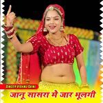 Janu Sasra Me Jar Bhul gi artwork