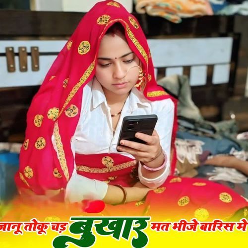 Janu Toku Chd Jago Bhukahr Mt bije Barish Me