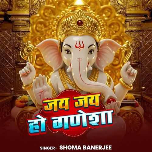 Jay Jay Ho Ganesha
