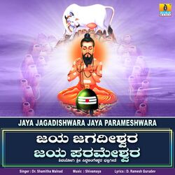 Jaya Jagadishwara Jaya Parameshwara-LykYAhJFfUI