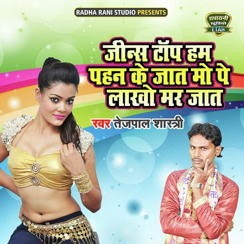 Dehati discount hot song