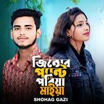 Jensr Pent Poriya Maiya