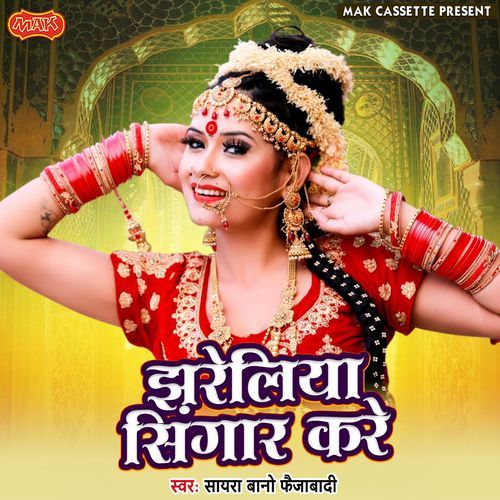 Tani Lalkaar Ke Vaila Hanko