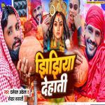 Jhijhiya Dehati