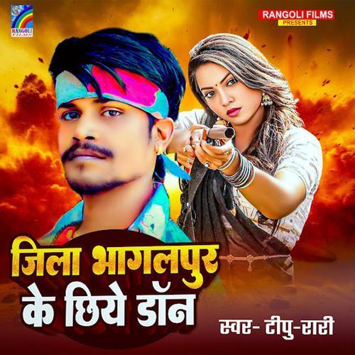 Jija Bhagalpur Ke Chhiye Don