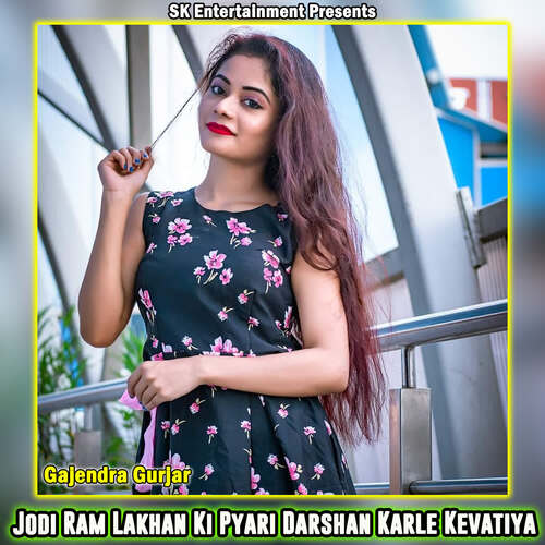 Jodi Ram Lakhan Ki Pyari Darshan Karle Kevatiya