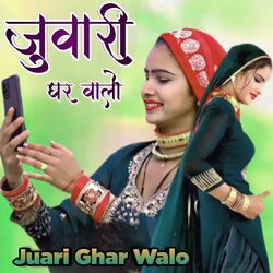 Juari Ghar Walo-KSc8bjJEYlk