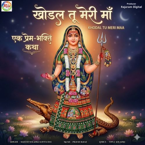 KHODAL TU MERI MAA