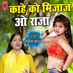 Kaahe Ko Mijaaj O Raja (Hindi)-GixdAw18BXw