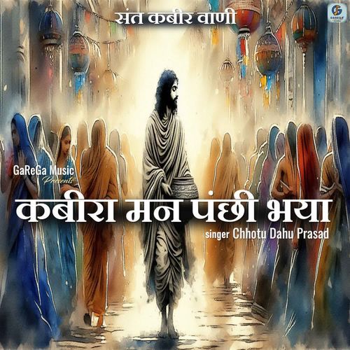 Kabira Mann Panchhi Bhayaa