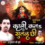 Kali Kata Sutal Chhi