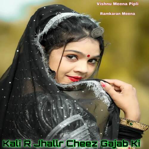 Kali R Jhallr Cheez Gajab Ki