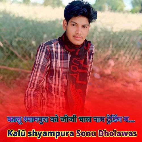 Kalu Shyampura Ko Jiji Chal Naam Trending M