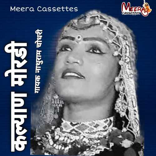 Kalyan Mordi (RAJASTHANI)