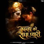 Kanha Ko Radha Pyari