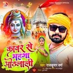 Kanwar Se Mahanga Othalali