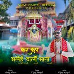 Kar Kirpa Bhalei Wali Mata