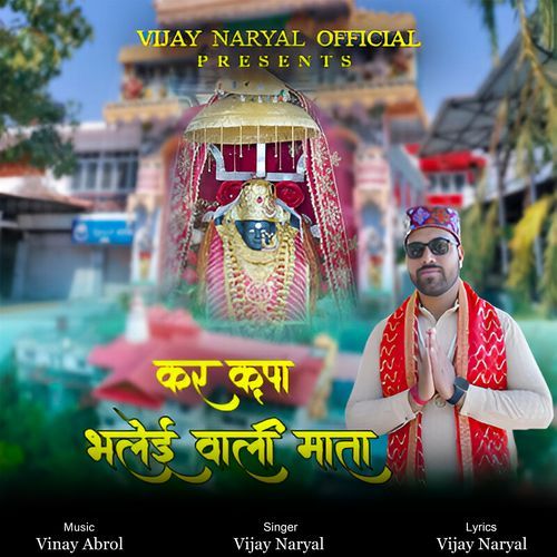 Kar Kirpa Bhalei Wali Mata