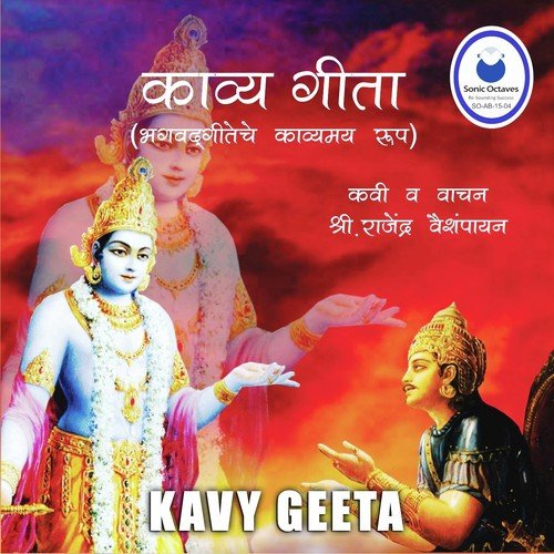 Kavy Geeta