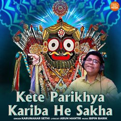 Kete Parikhya Kariba He Sakha-BisFeSZ8T2M