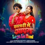 Khalari Me Aaag Laga Le Rani