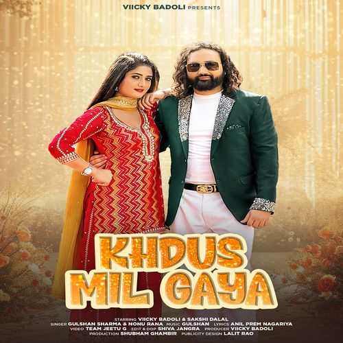 Khdus Mil Gaya (feat. Viicky Badoli, Sakshi Dalal)