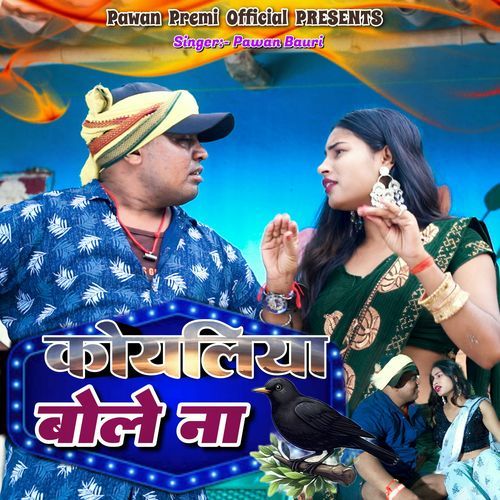 Koyaliya Bole Na
