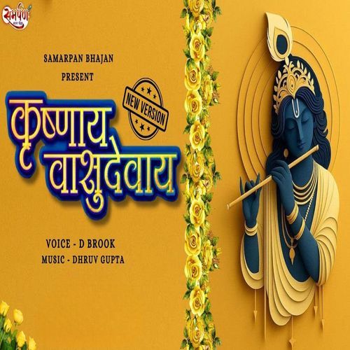 Krishnaya Vasudevaya