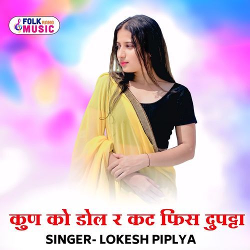 Kun Ko Dol R Kat Fis Duptta