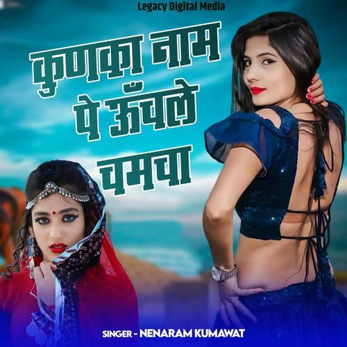 Kunka Naam Pe Uchle Chamcha
