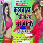 Kushwaha Jee Se Rang Lagwala