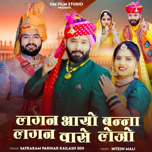 Lagan Aayo Banna Lagan Vase Lejo