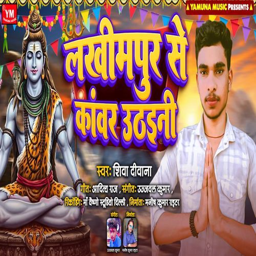 Lakhimpur Se Kanwar Uthayani