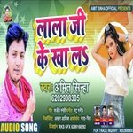 Lala Ji Ke Kha La (Bhojpuri)