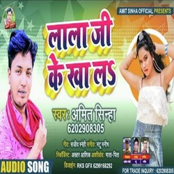 Lala Ji Ke Kha La (Bhojpuri)