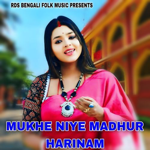 MUKHE NIYE MADHUR HARINAM