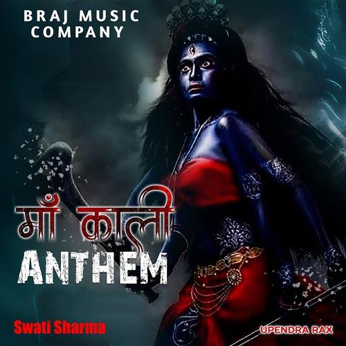 Maa Kali Anthem