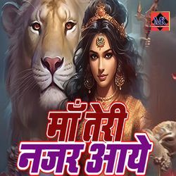 Maa Teri Najar Aaye