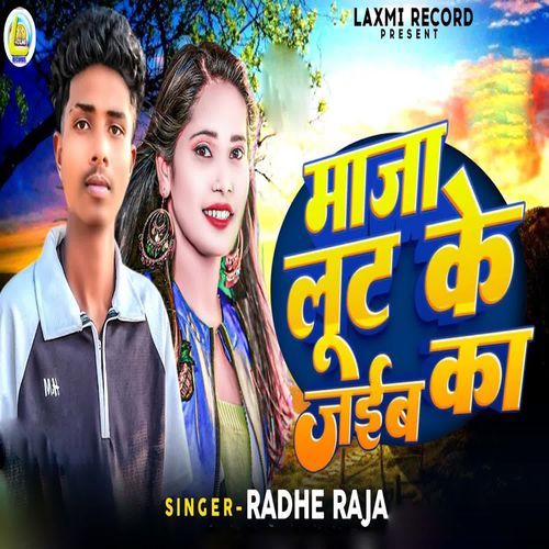 Maaza Lut Ke Jaeb Ka