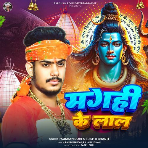 Maghi Ke Lal