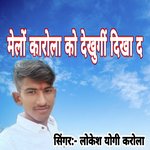 Mailo Karola Ko Dekhungi Dikha De