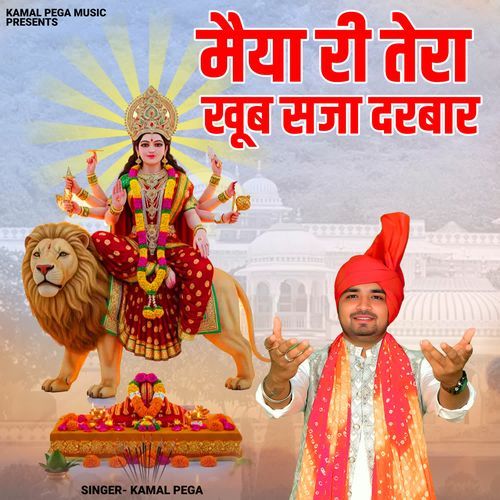Maiya Ri Tera Khub Saja Darbar