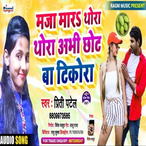 Maja Mar Thora Thora Abhi Chhote Ba Tikora