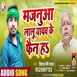 Majanu Lalu Yadav Ke Fan H (Bhojpuri Song)