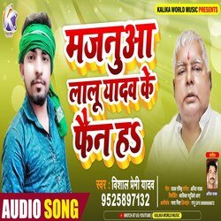 Majanu Lalu Yadav Ke Fan H (Bhojpuri Song)-Ri8IZ0UdDks