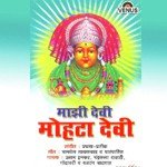 Mohata Deviche Gaan